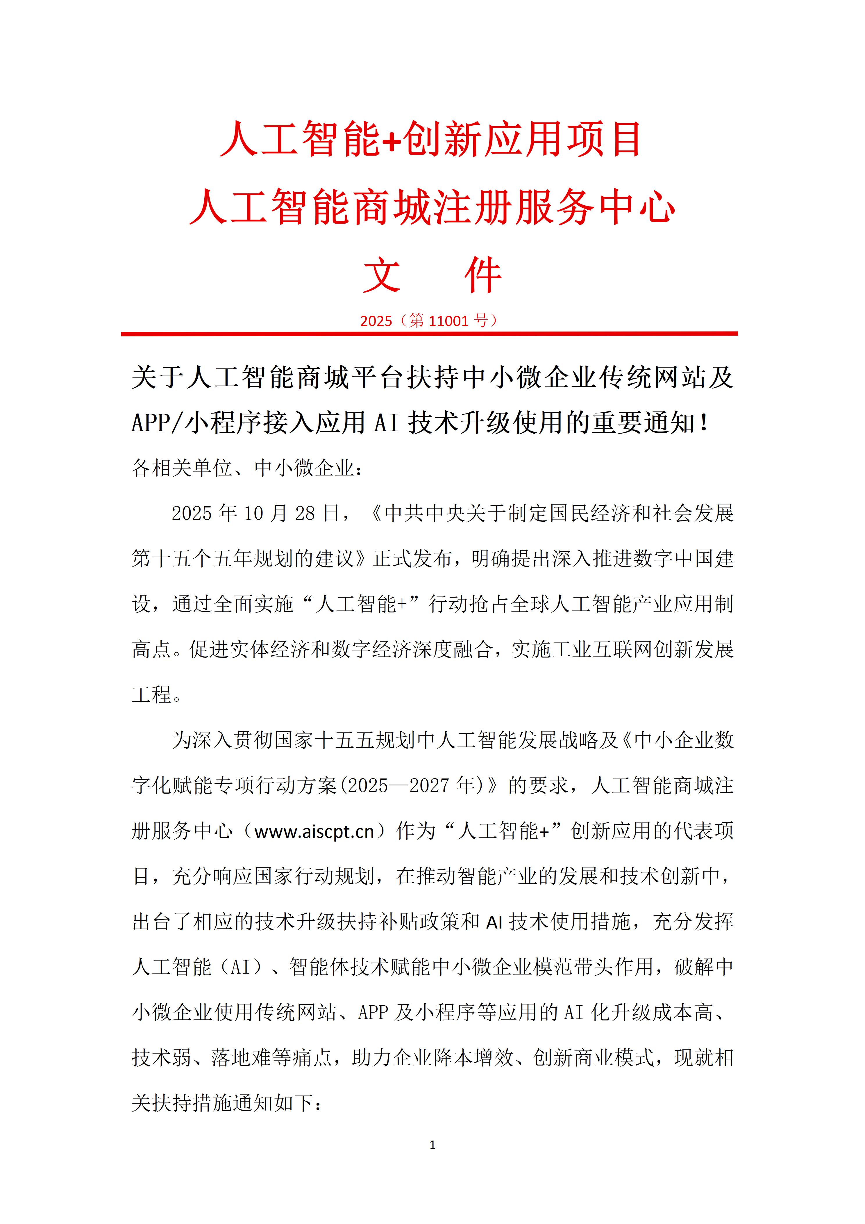 政策文件