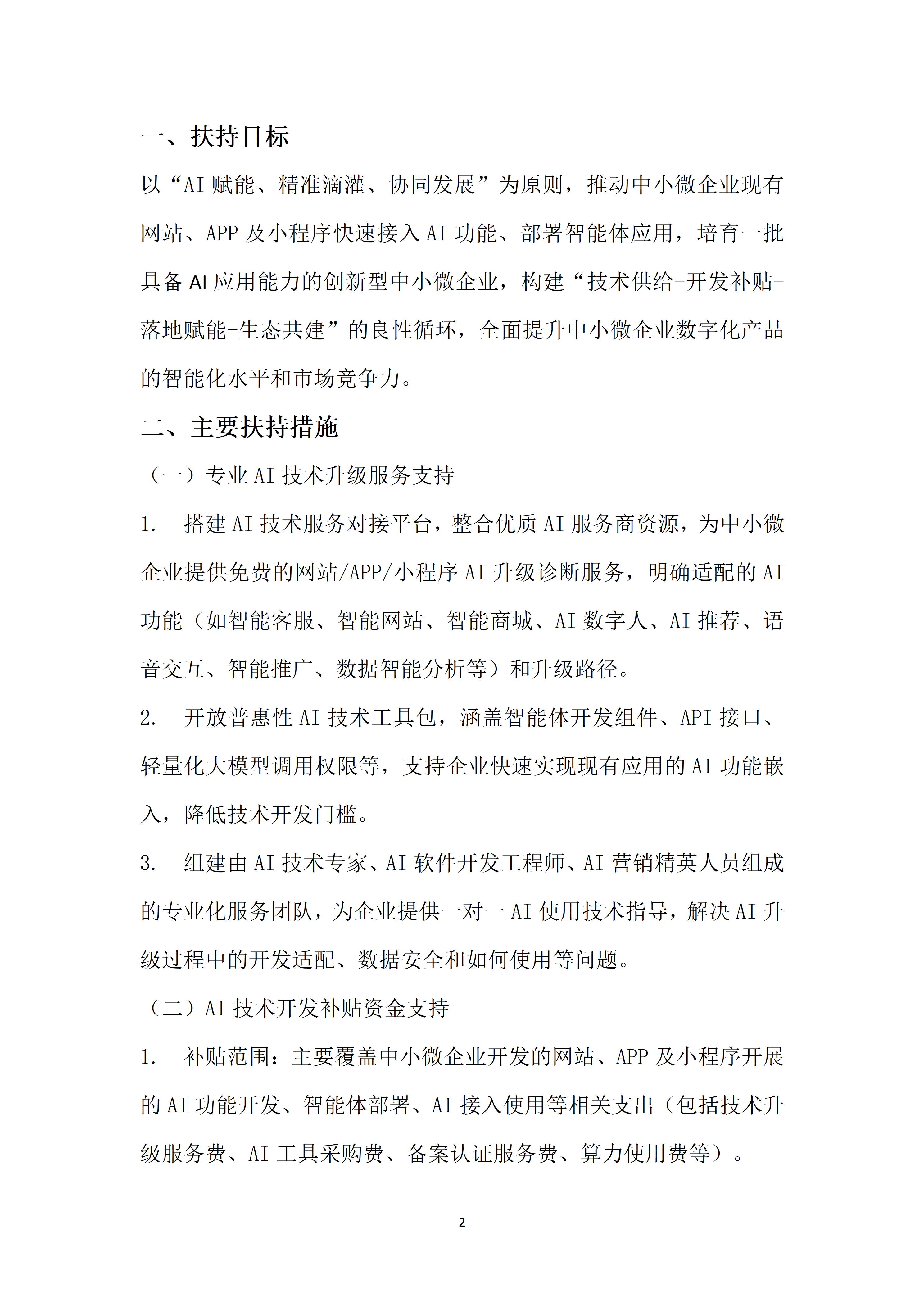 政策文件