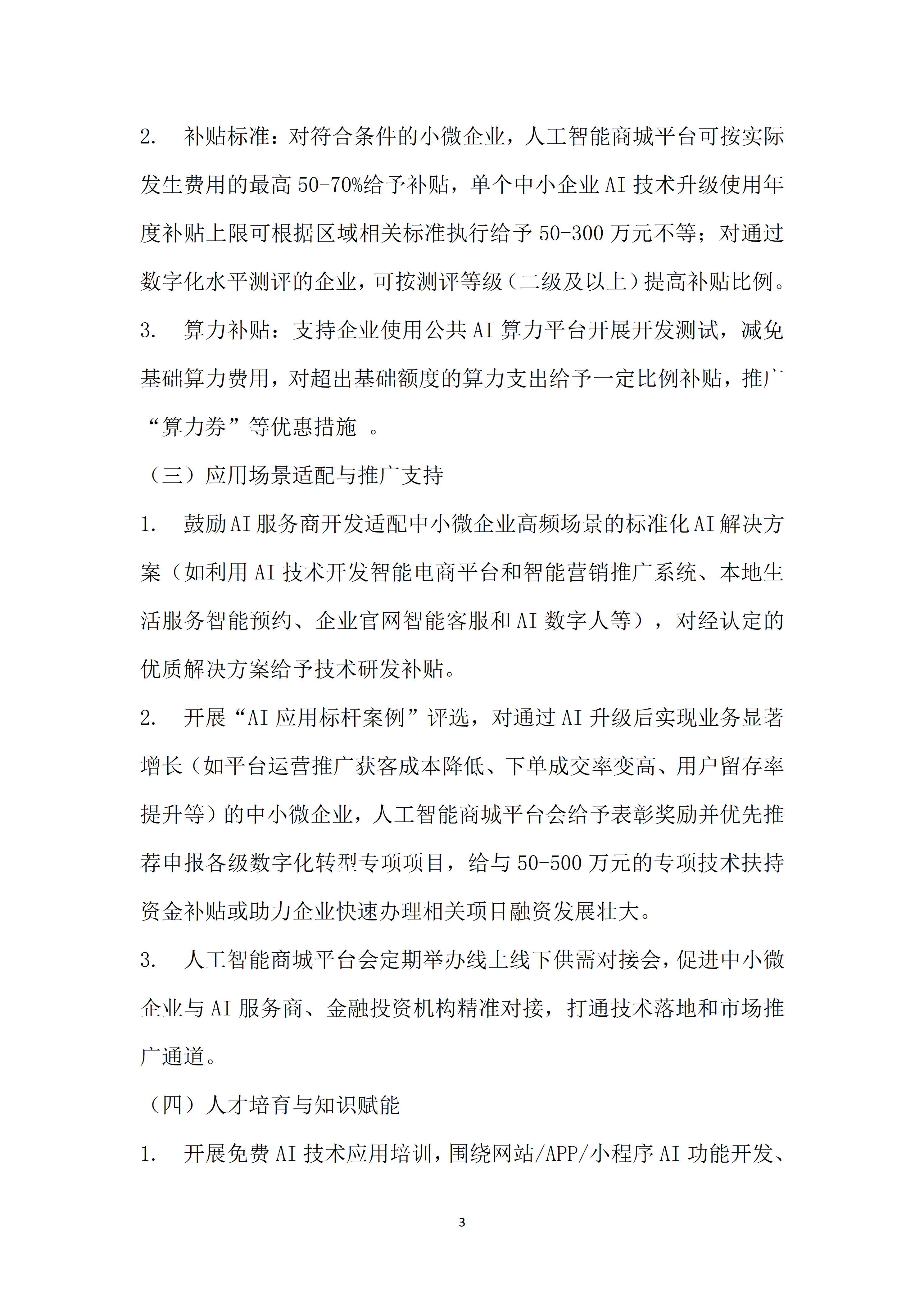 政策文件