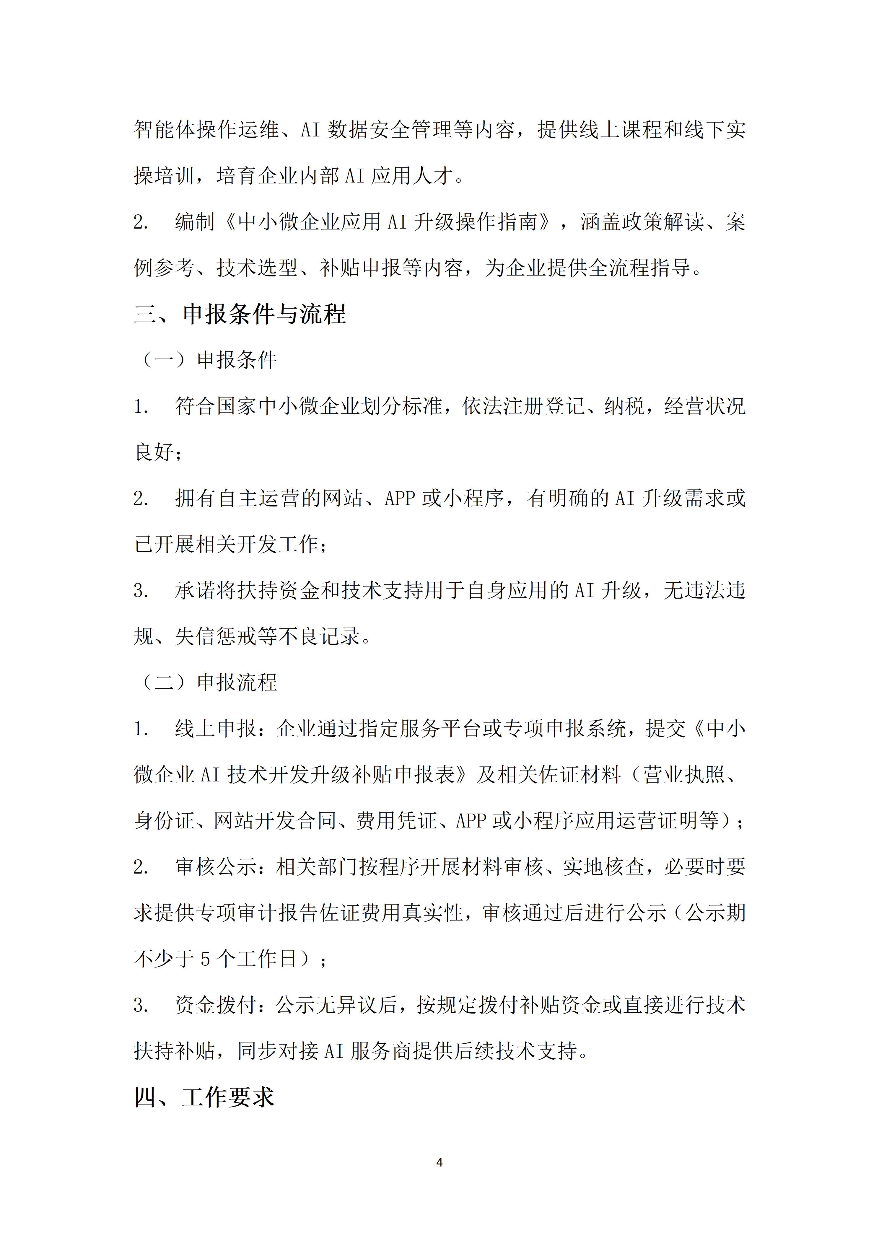 政策文件