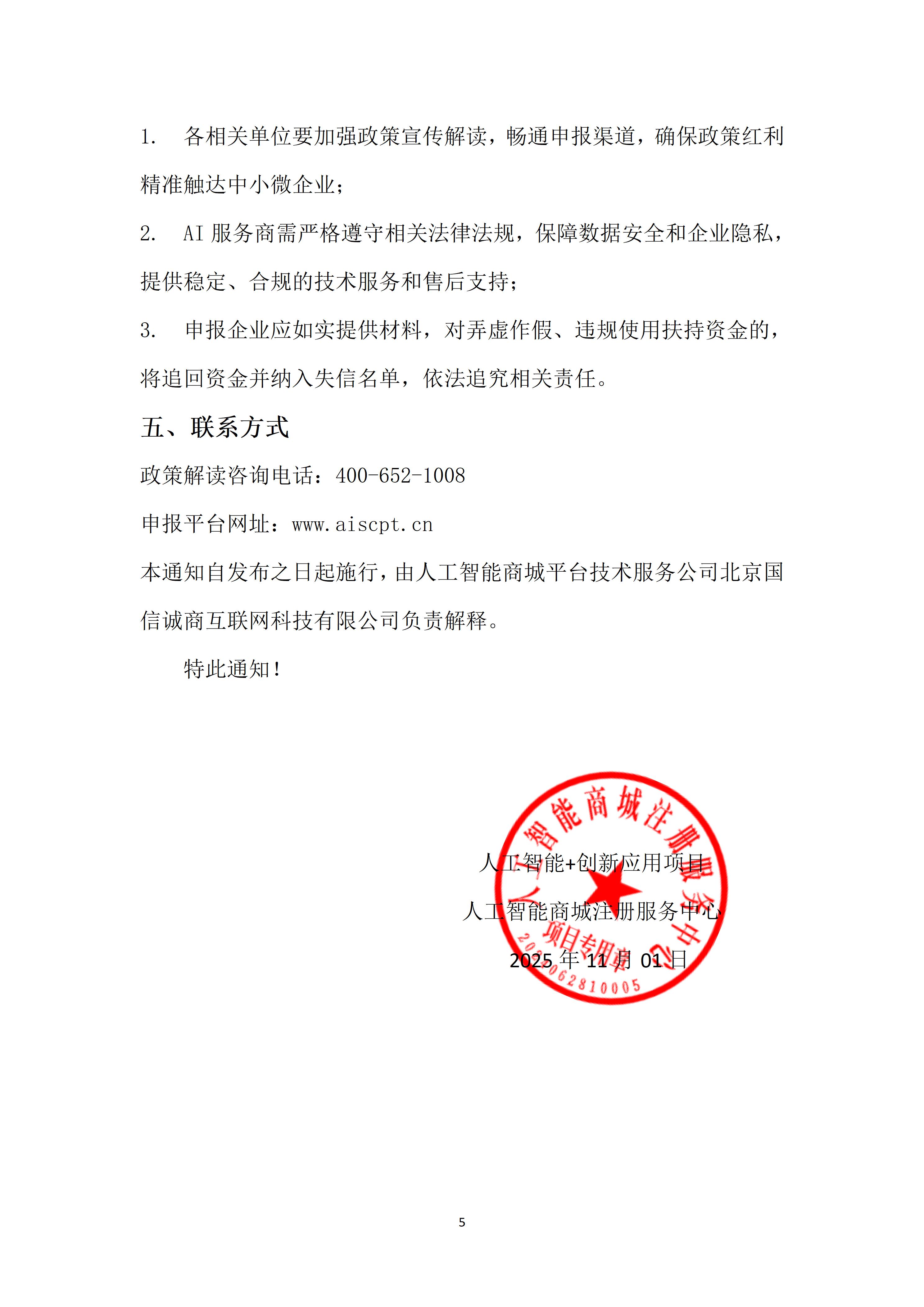 政策文件